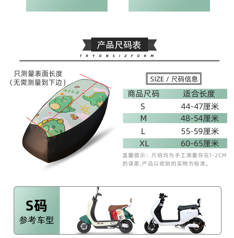 数码皮革坐垫套 - 19