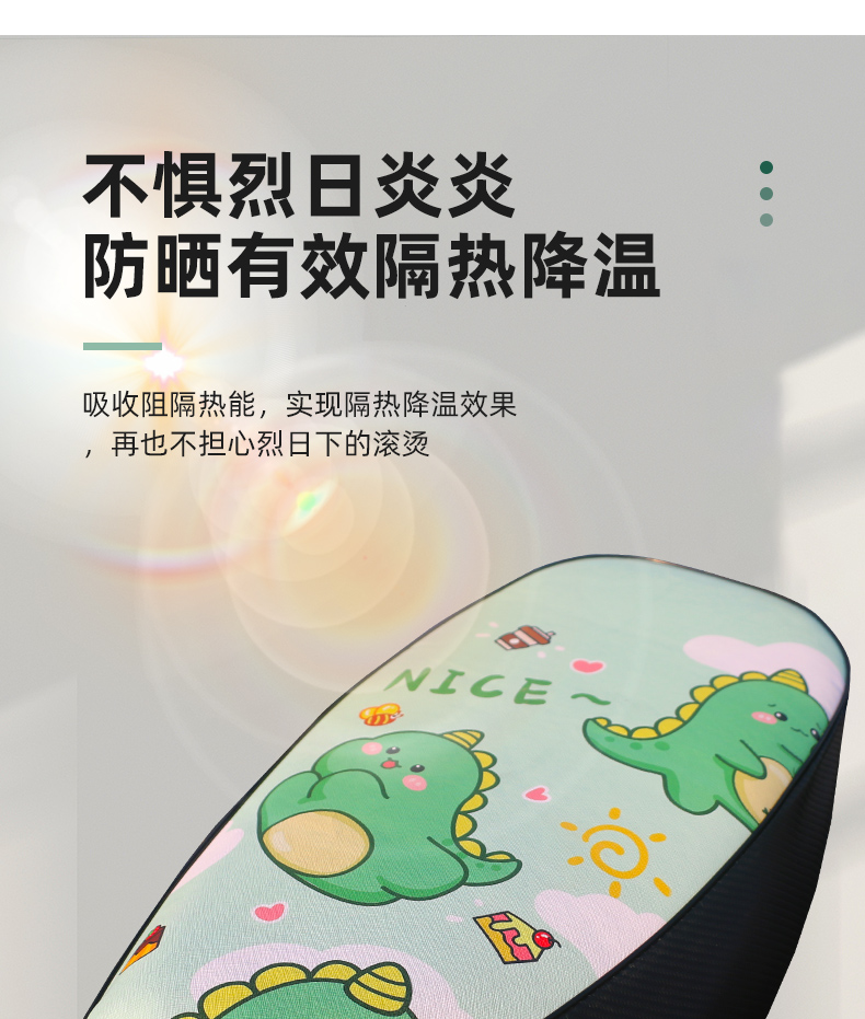 数码皮革坐垫套 - 22